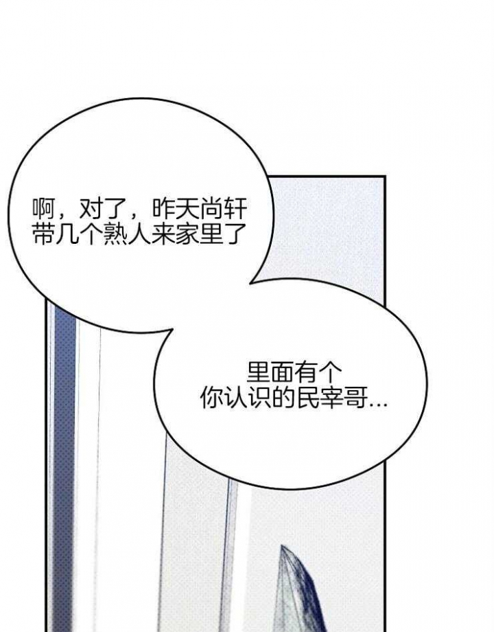 《呼吸同一片空气》漫画最新章节第44话免费下拉式在线观看章节第【28】张图片