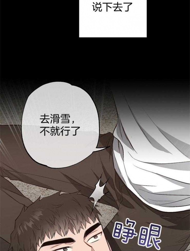 《呼吸同一片空气》漫画最新章节第84话免费下拉式在线观看章节第【43】张图片