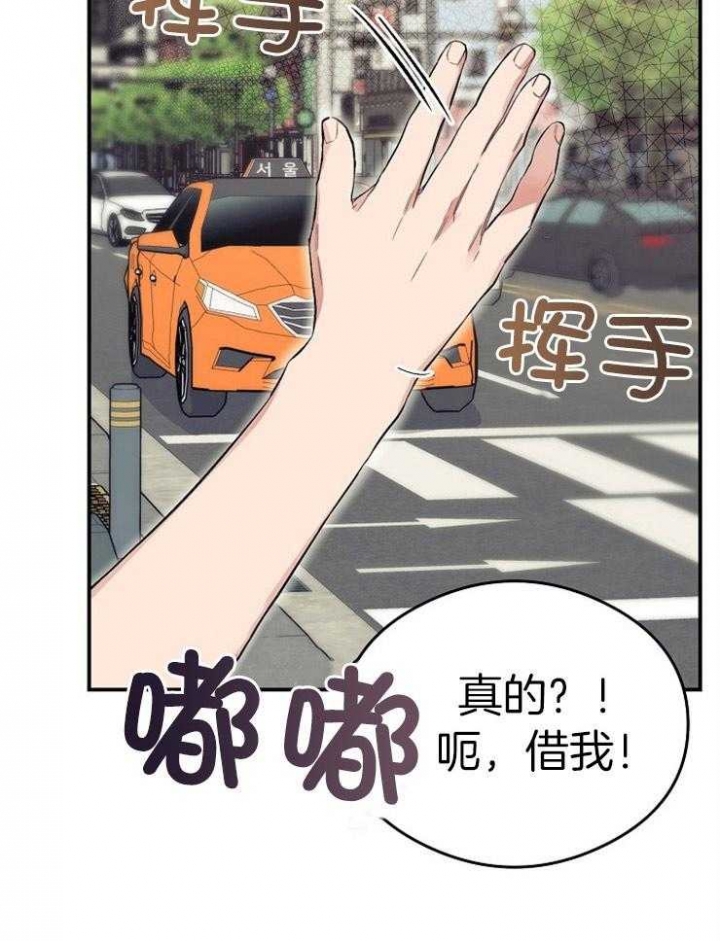 《呼吸同一片空气》漫画最新章节第49话免费下拉式在线观看章节第【15】张图片