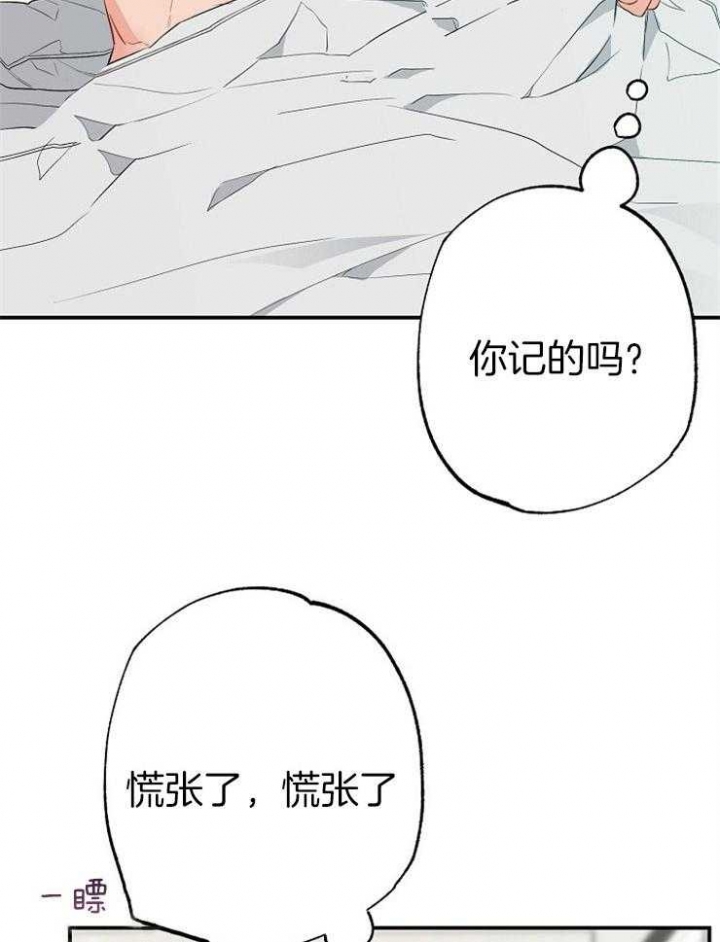 《呼吸同一片空气》漫画最新章节第78话免费下拉式在线观看章节第【26】张图片