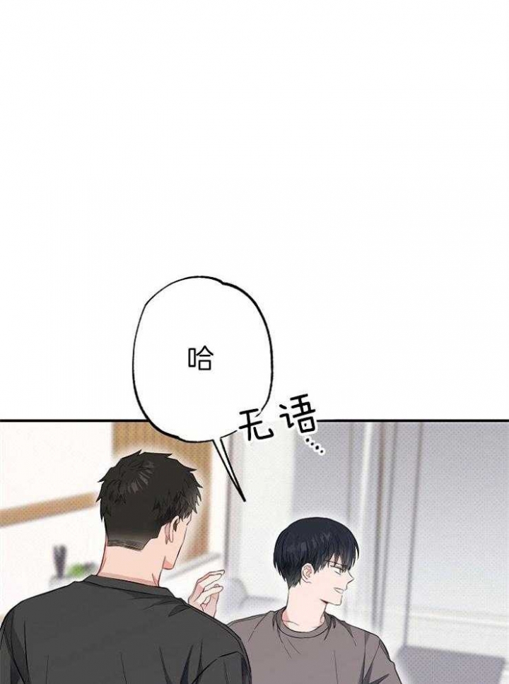 《呼吸同一片空气》漫画最新章节第73话免费下拉式在线观看章节第【35】张图片