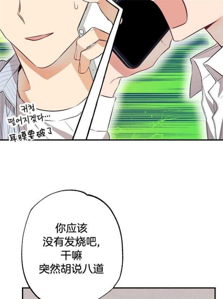 《呼吸同一片空气》漫画最新章节第72话免费下拉式在线观看章节第【3】张图片