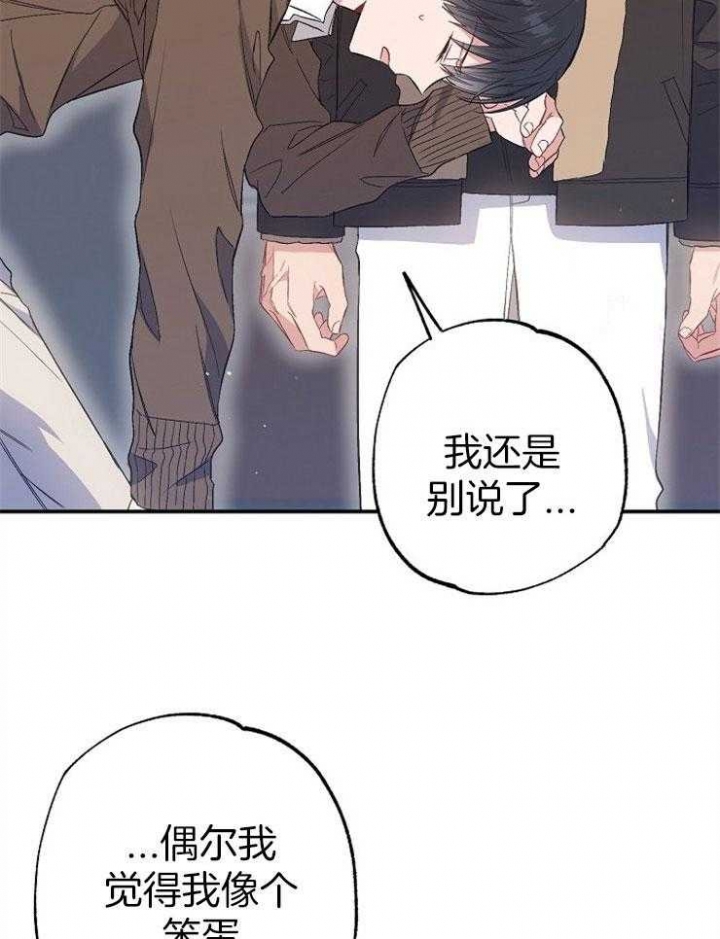 《呼吸同一片空气》漫画最新章节第94话免费下拉式在线观看章节第【27】张图片