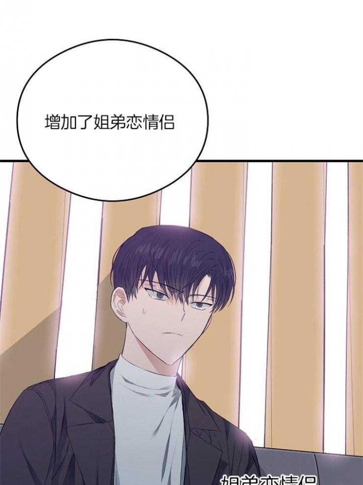 《呼吸同一片空气》漫画最新章节第23话免费下拉式在线观看章节第【21】张图片