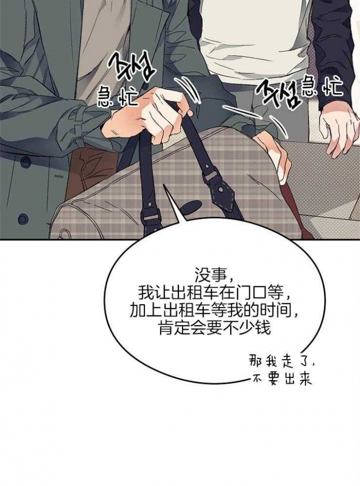 《呼吸同一片空气》漫画最新章节第14话免费下拉式在线观看章节第【8】张图片