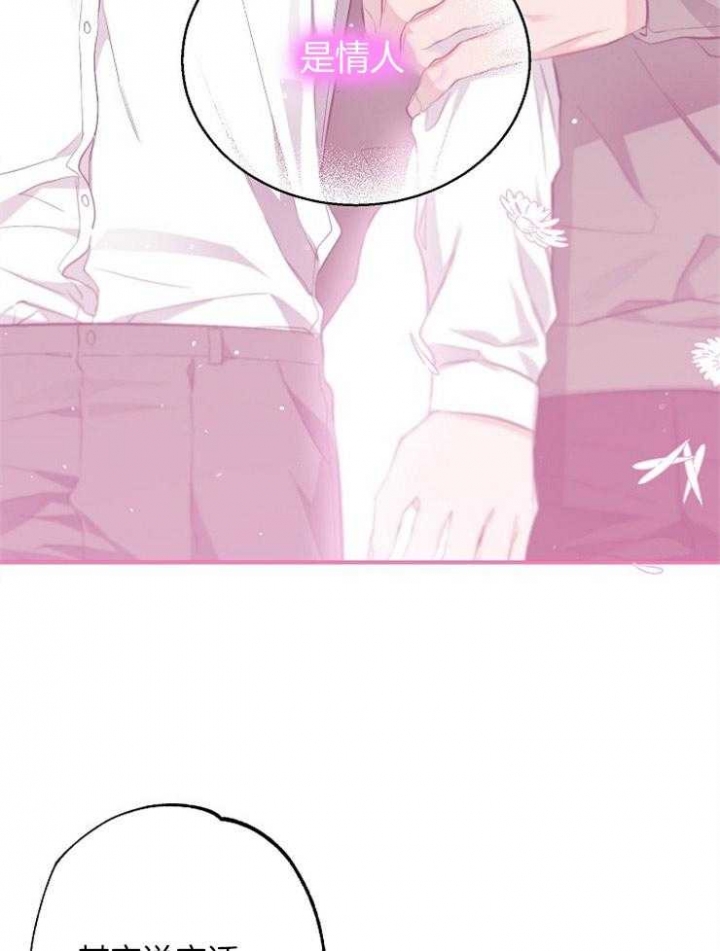 《呼吸同一片空气》漫画最新章节第76话免费下拉式在线观看章节第【30】张图片