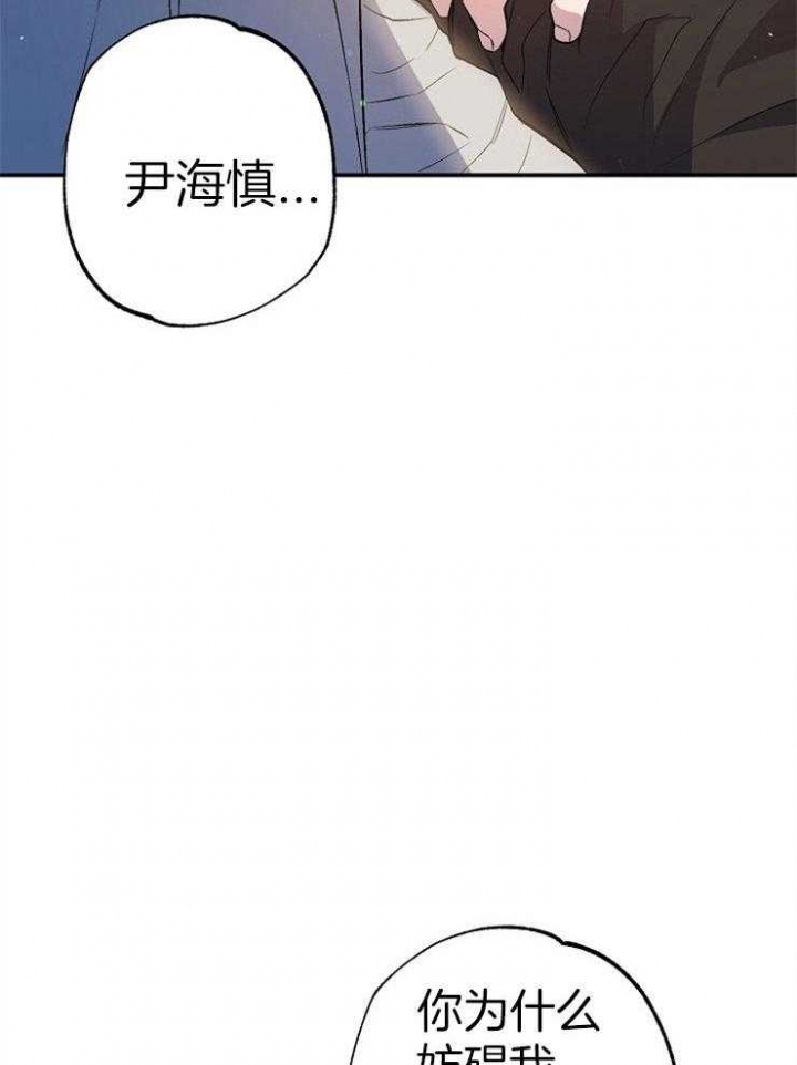 《呼吸同一片空气》漫画最新章节第93话免费下拉式在线观看章节第【29】张图片