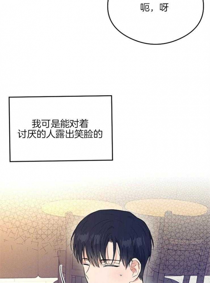 《呼吸同一片空气》漫画最新章节第7话免费下拉式在线观看章节第【20】张图片
