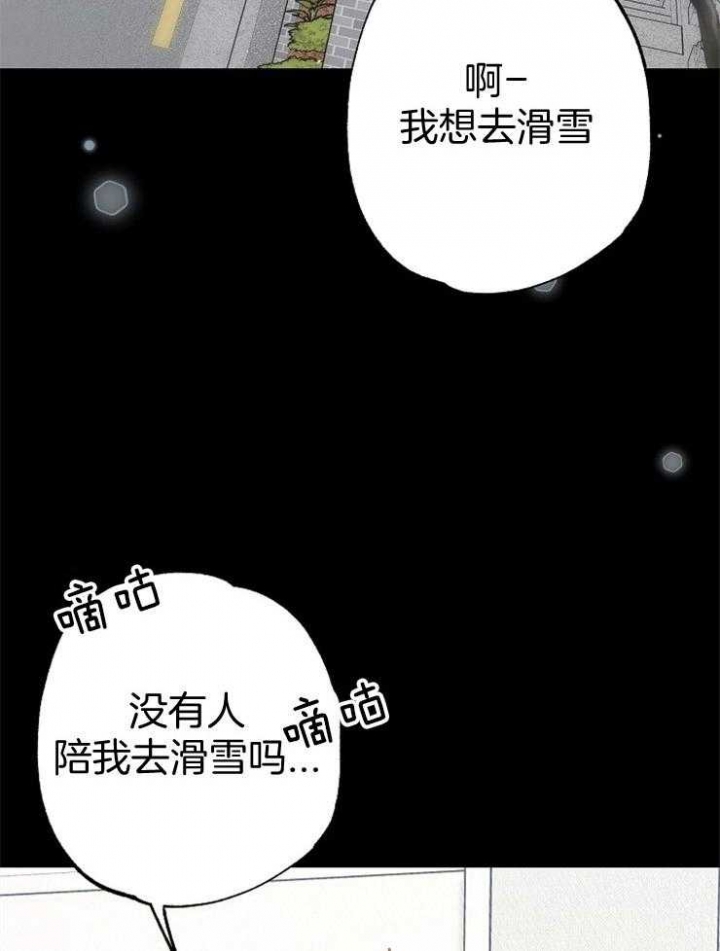 《呼吸同一片空气》漫画最新章节第84话免费下拉式在线观看章节第【40】张图片