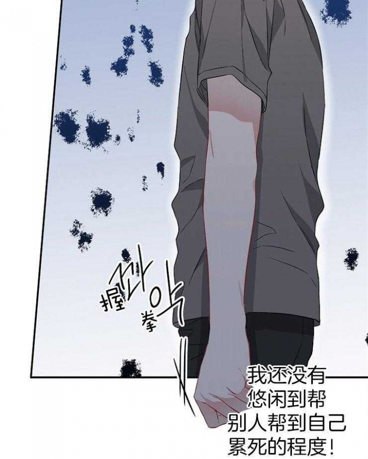 《呼吸同一片空气》漫画最新章节第73话免费下拉式在线观看章节第【44】张图片