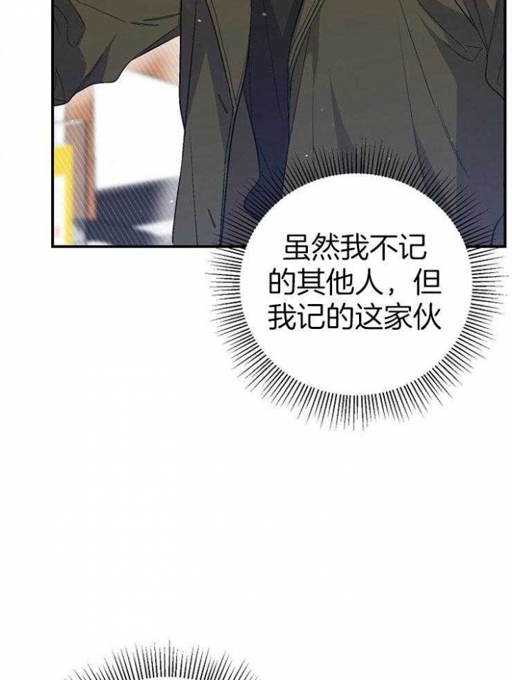 《呼吸同一片空气》漫画最新章节第90话免费下拉式在线观看章节第【37】张图片