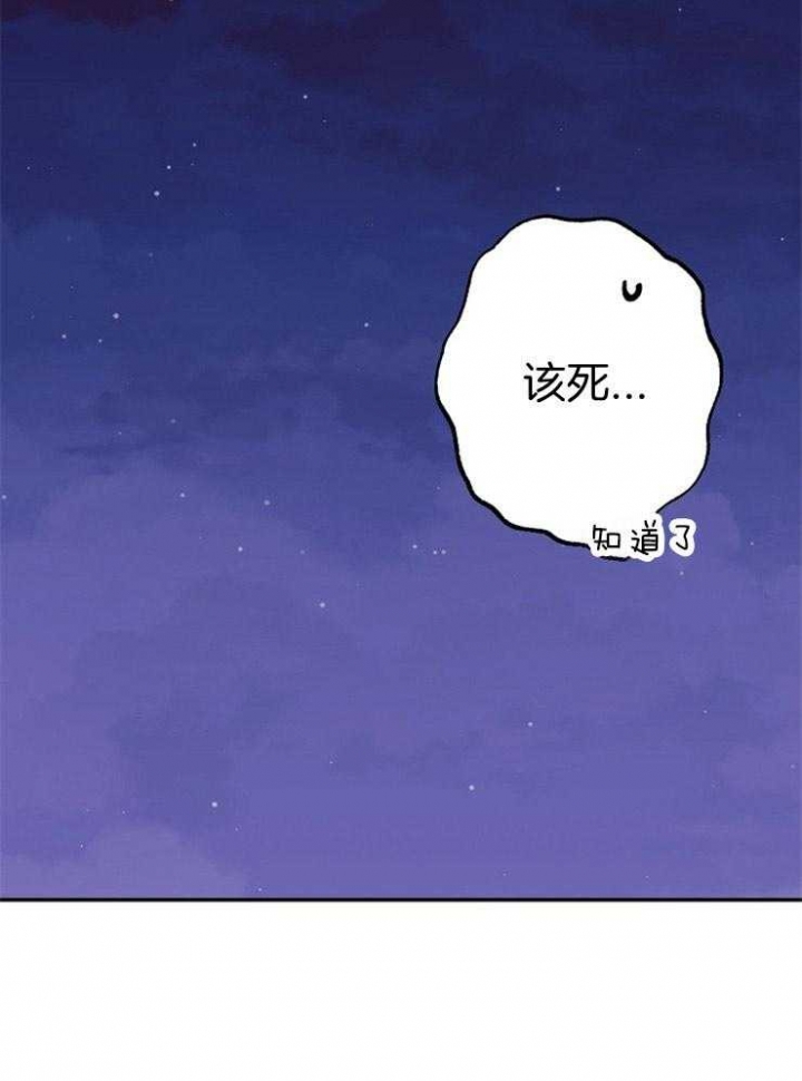 《呼吸同一片空气》漫画最新章节第84话免费下拉式在线观看章节第【24】张图片