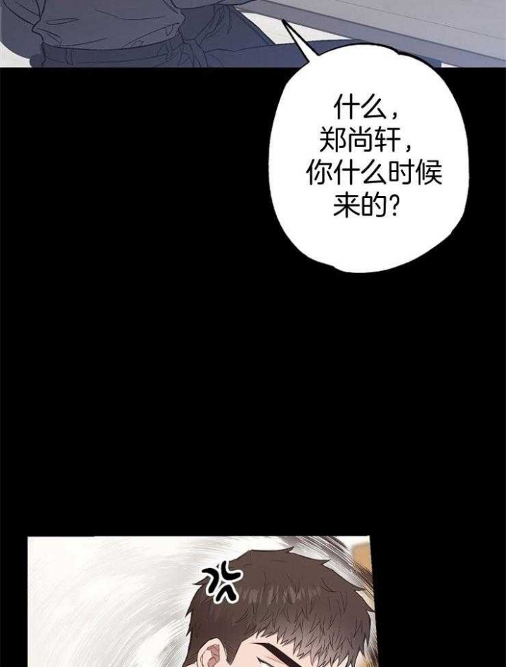 《呼吸同一片空气》漫画最新章节第90话免费下拉式在线观看章节第【4】张图片