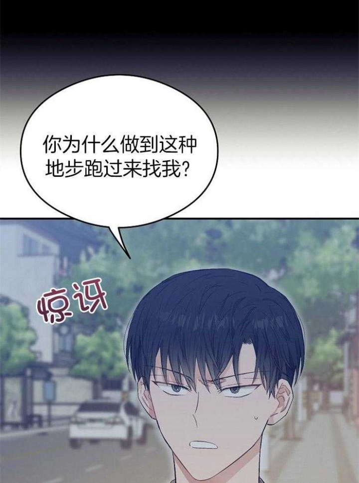 《呼吸同一片空气》漫画最新章节第58话免费下拉式在线观看章节第【17】张图片