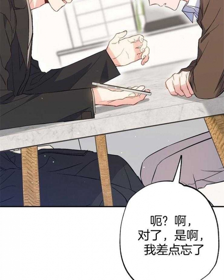 《呼吸同一片空气》漫画最新章节第89话免费下拉式在线观看章节第【12】张图片