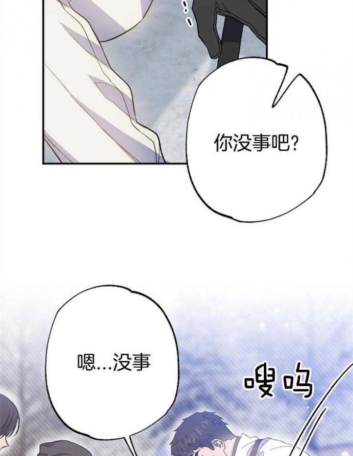《呼吸同一片空气》漫画最新章节第87话免费下拉式在线观看章节第【2】张图片