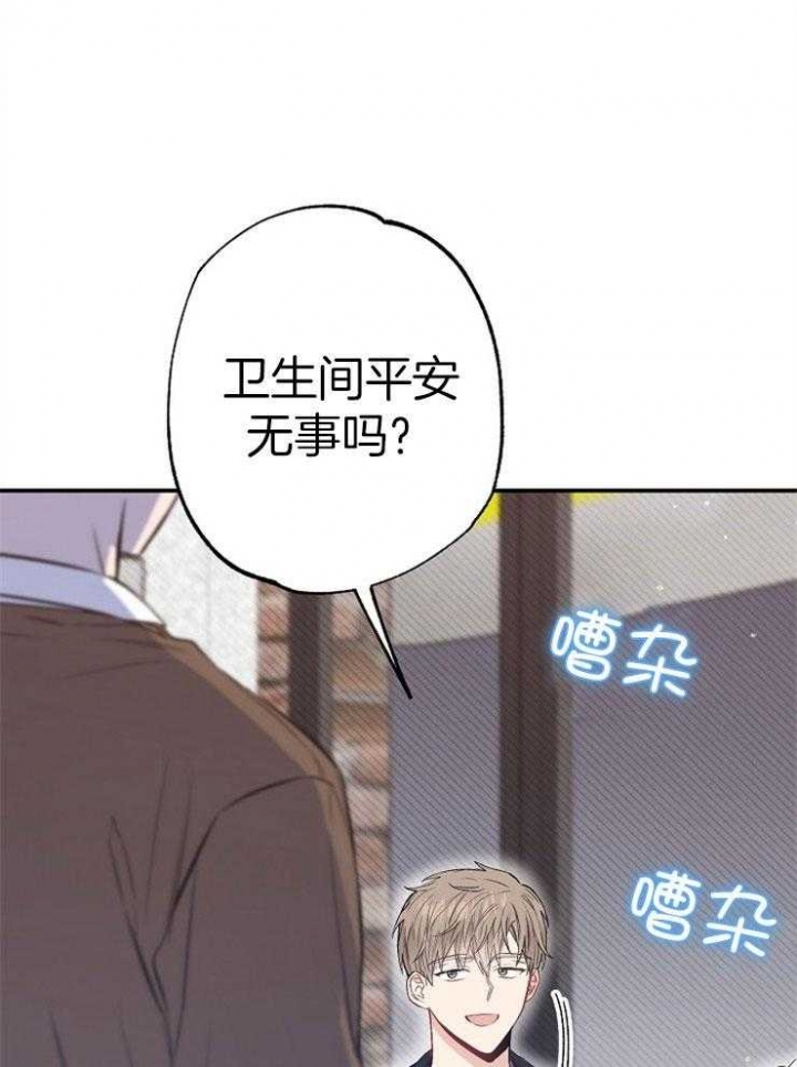 《呼吸同一片空气》漫画最新章节第93话免费下拉式在线观看章节第【1】张图片