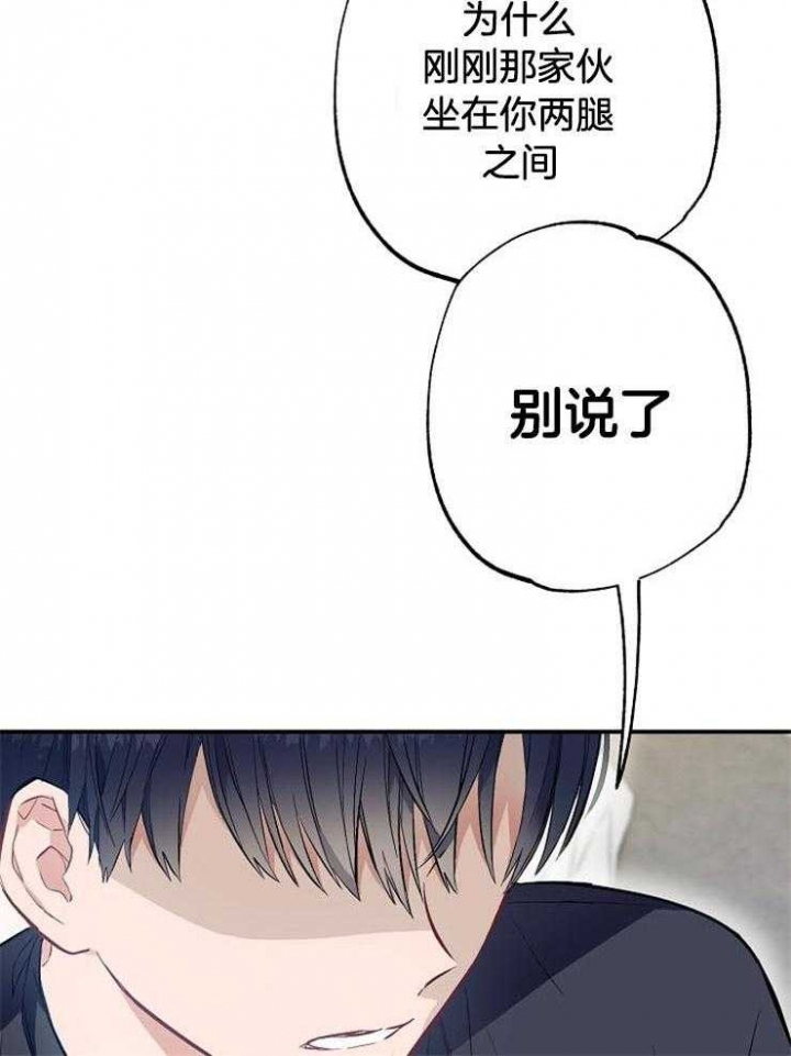 《呼吸同一片空气》漫画最新章节第64话免费下拉式在线观看章节第【20】张图片