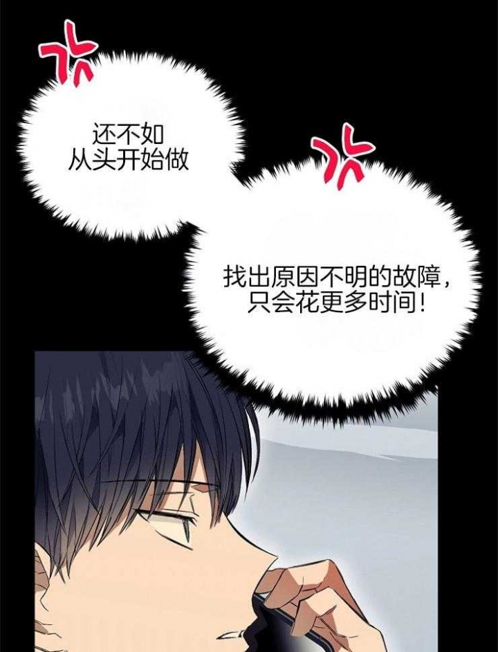 《呼吸同一片空气》漫画最新章节第35话免费下拉式在线观看章节第【6】张图片