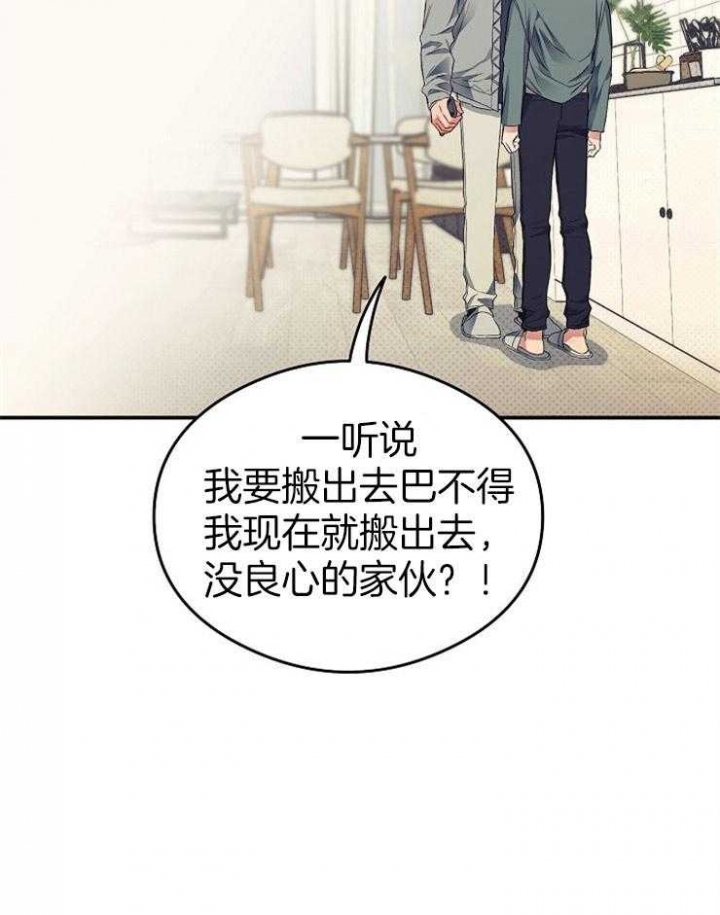 《呼吸同一片空气》漫画最新章节第32话免费下拉式在线观看章节第【27】张图片