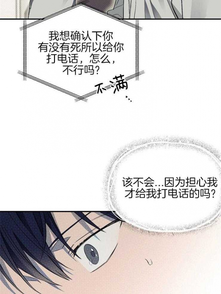 《呼吸同一片空气》漫画最新章节第45话免费下拉式在线观看章节第【10】张图片