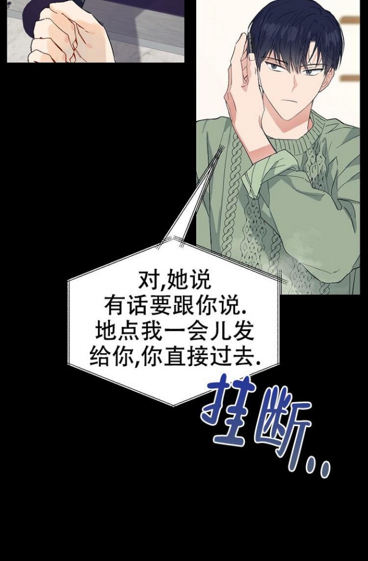 《呼吸同一片空气》漫画最新章节第1话免费下拉式在线观看章节第【22】张图片