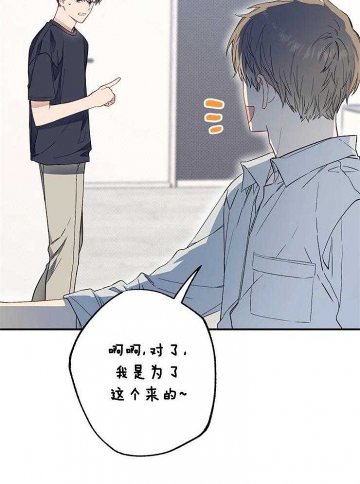 《呼吸同一片空气》漫画最新章节第61话免费下拉式在线观看章节第【38】张图片
