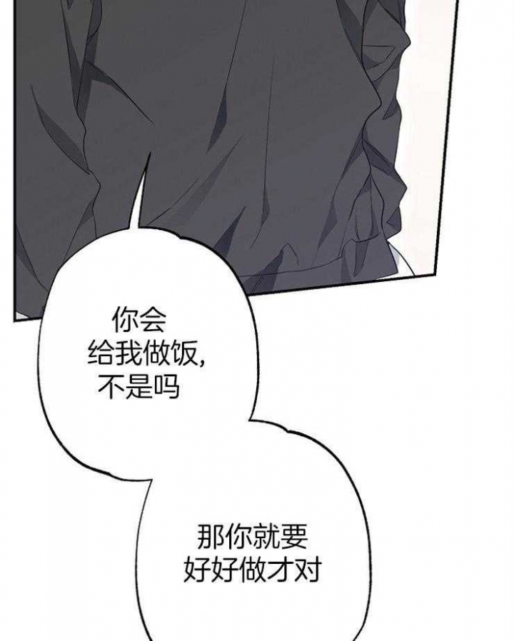 《呼吸同一片空气》漫画最新章节第73话免费下拉式在线观看章节第【42】张图片