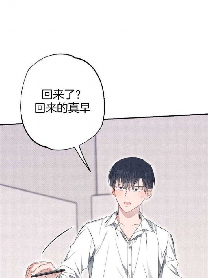 《呼吸同一片空气》漫画最新章节第72话免费下拉式在线观看章节第【26】张图片