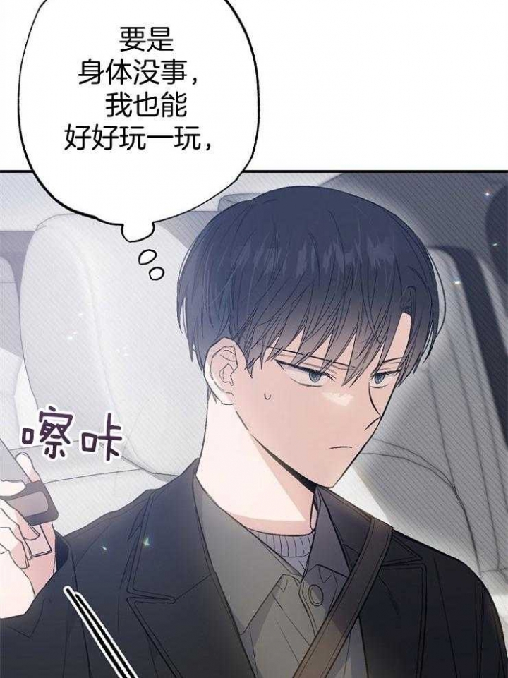 《呼吸同一片空气》漫画最新章节第86话免费下拉式在线观看章节第【20】张图片