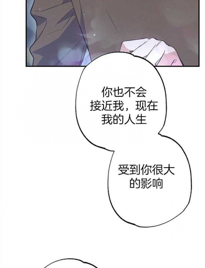 《呼吸同一片空气》漫画最新章节第94话免费下拉式在线观看章节第【36】张图片