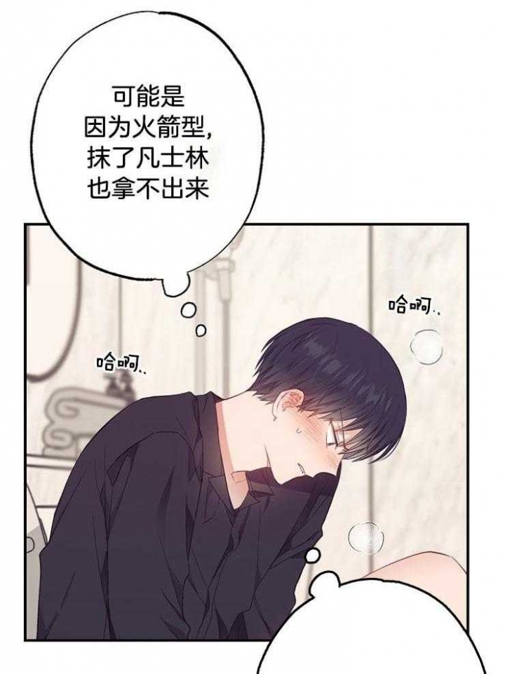 《呼吸同一片空气》漫画最新章节第61话免费下拉式在线观看章节第【16】张图片