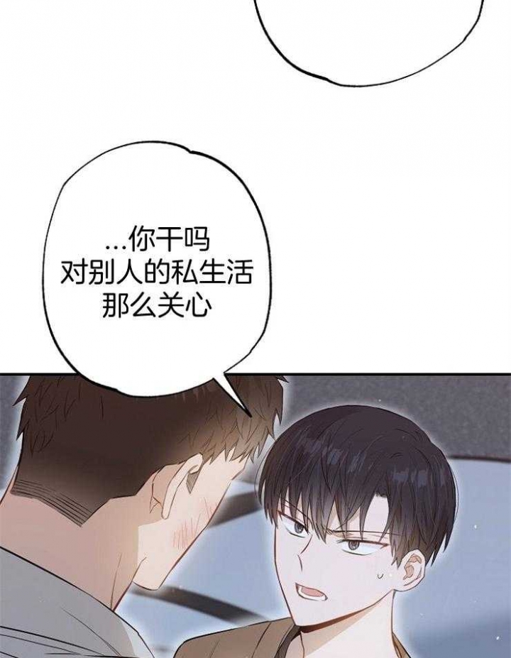 《呼吸同一片空气》漫画最新章节第80话免费下拉式在线观看章节第【21】张图片