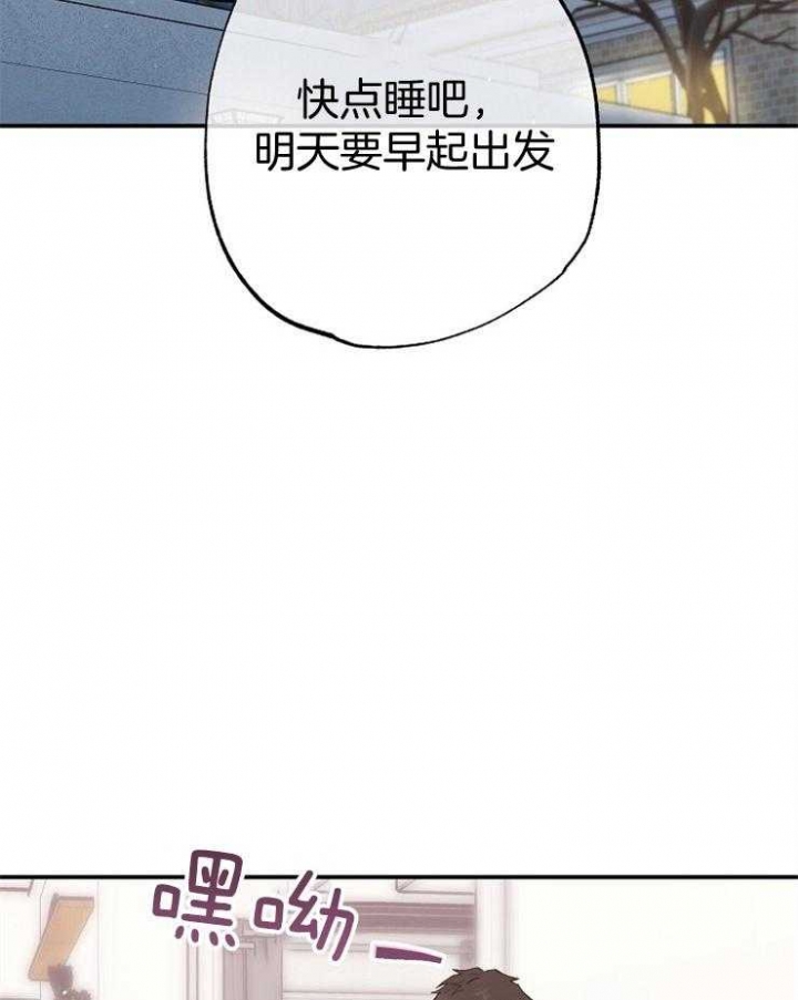 《呼吸同一片空气》漫画最新章节第86话免费下拉式在线观看章节第【2】张图片