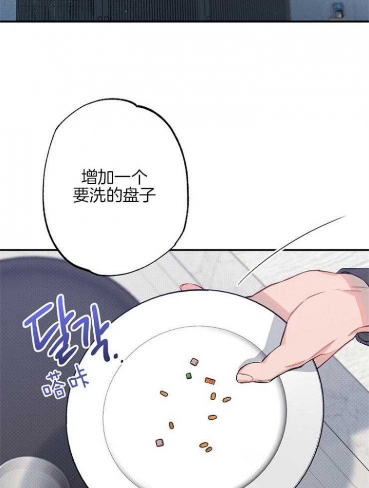 《呼吸同一片空气》漫画最新章节第76话免费下拉式在线观看章节第【40】张图片