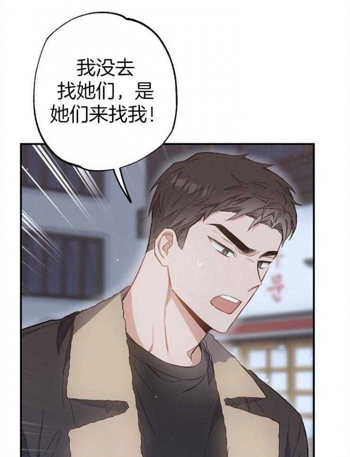 《呼吸同一片空气》漫画最新章节第94话免费下拉式在线观看章节第【39】张图片