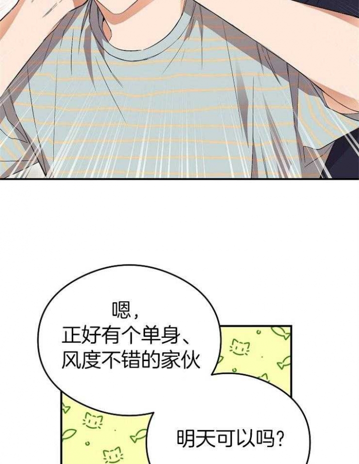 《呼吸同一片空气》漫画最新章节第55话免费下拉式在线观看章节第【19】张图片