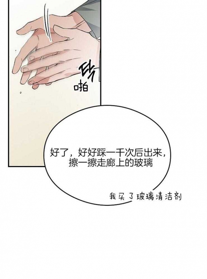 《呼吸同一片空气》漫画最新章节第30话免费下拉式在线观看章节第【18】张图片