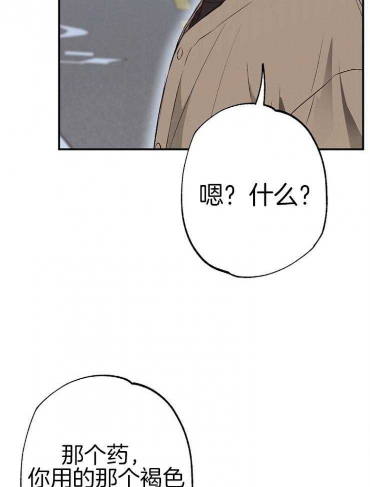 《呼吸同一片空气》漫画最新章节第79话免费下拉式在线观看章节第【33】张图片