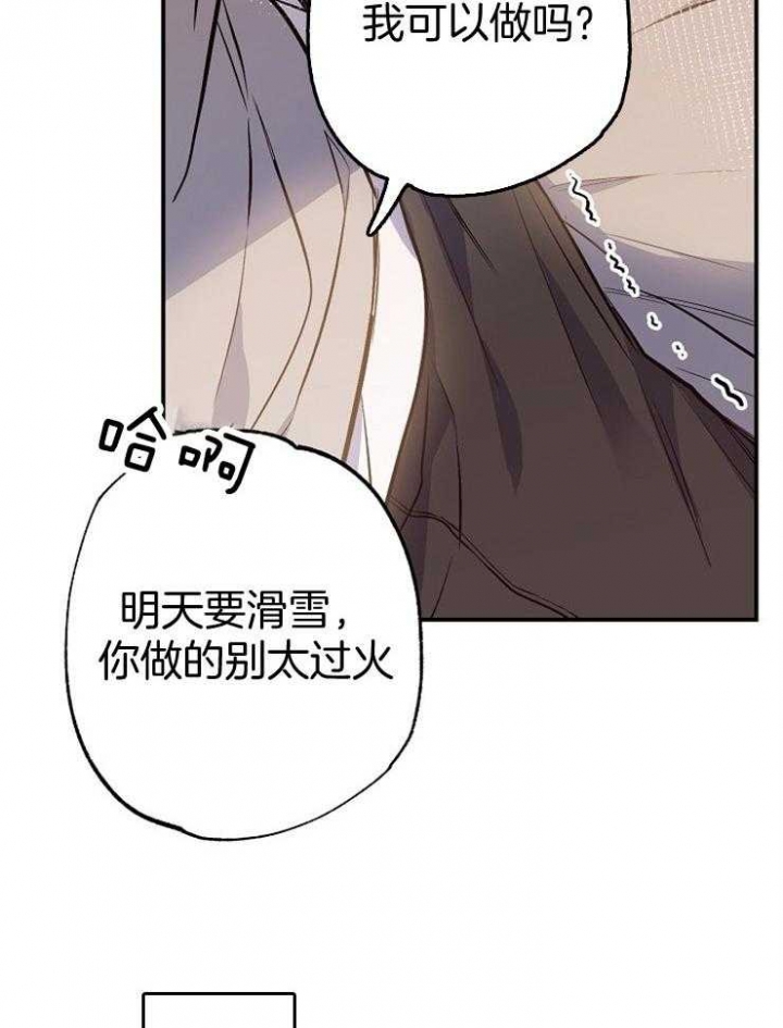《呼吸同一片空气》漫画最新章节第86话免费下拉式在线观看章节第【13】张图片