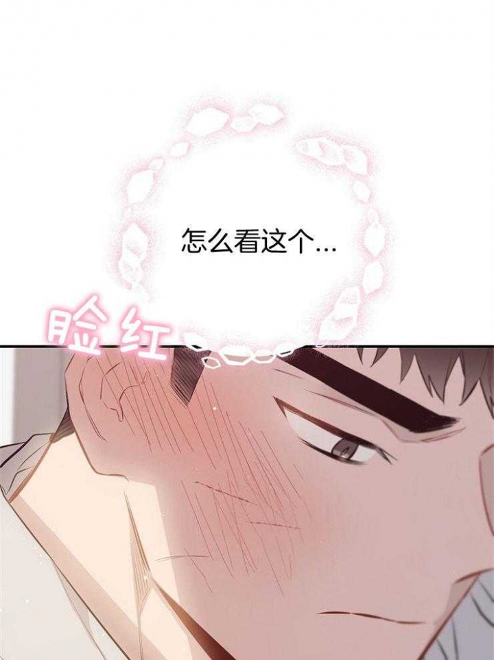 《呼吸同一片空气》漫画最新章节第83话免费下拉式在线观看章节第【19】张图片