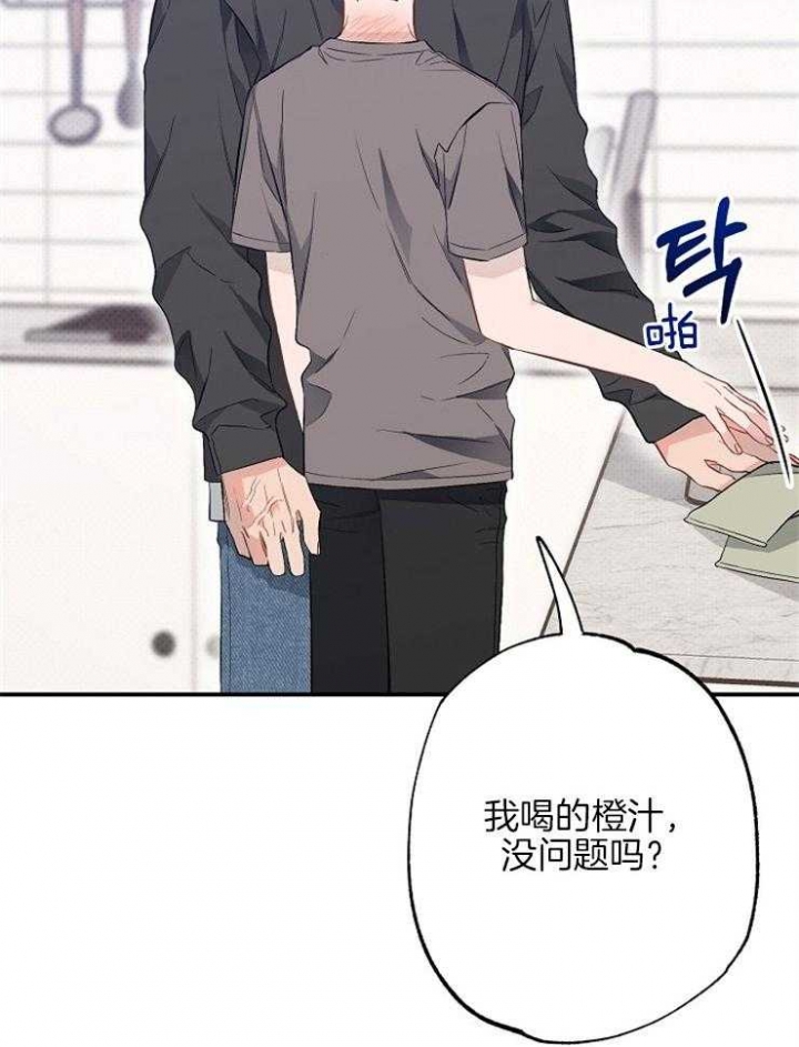 《呼吸同一片空气》漫画最新章节第77话免费下拉式在线观看章节第【18】张图片