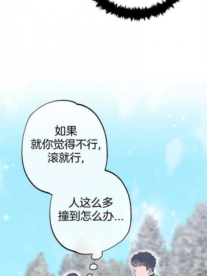 《呼吸同一片空气》漫画最新章节第86话免费下拉式在线观看章节第【32】张图片
