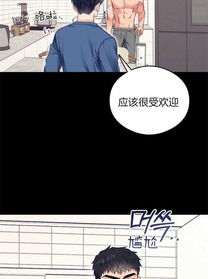 《呼吸同一片空气》漫画最新章节第36话免费下拉式在线观看章节第【22】张图片