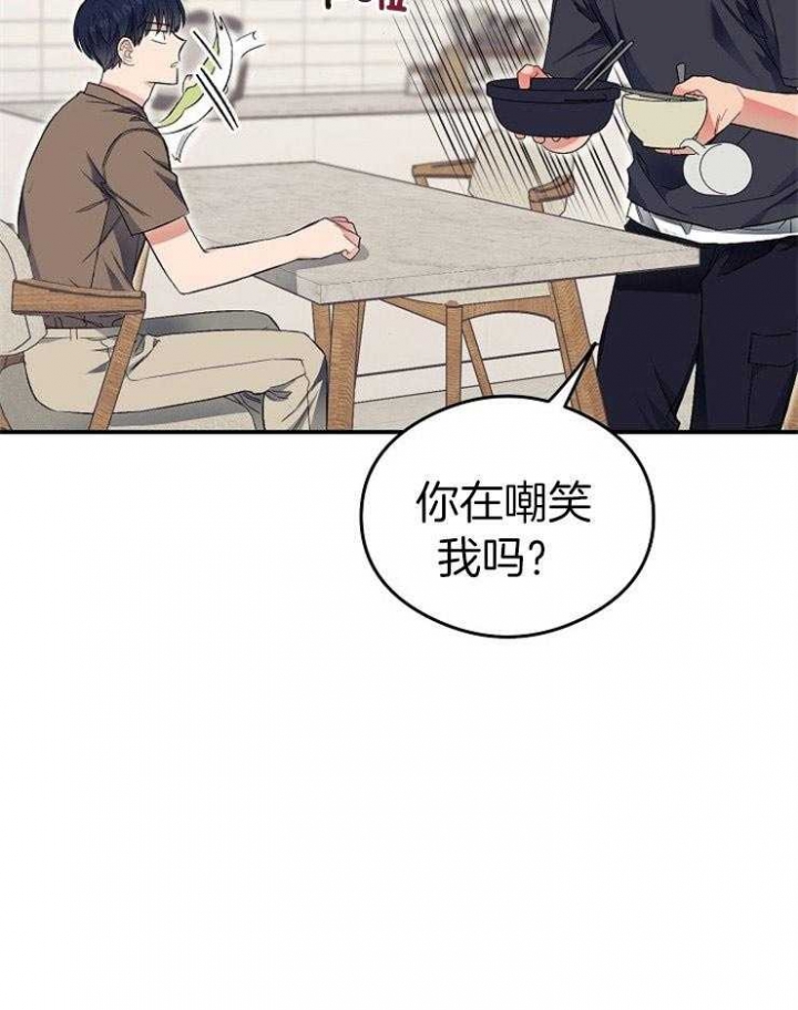 《呼吸同一片空气》漫画最新章节第50话免费下拉式在线观看章节第【40】张图片