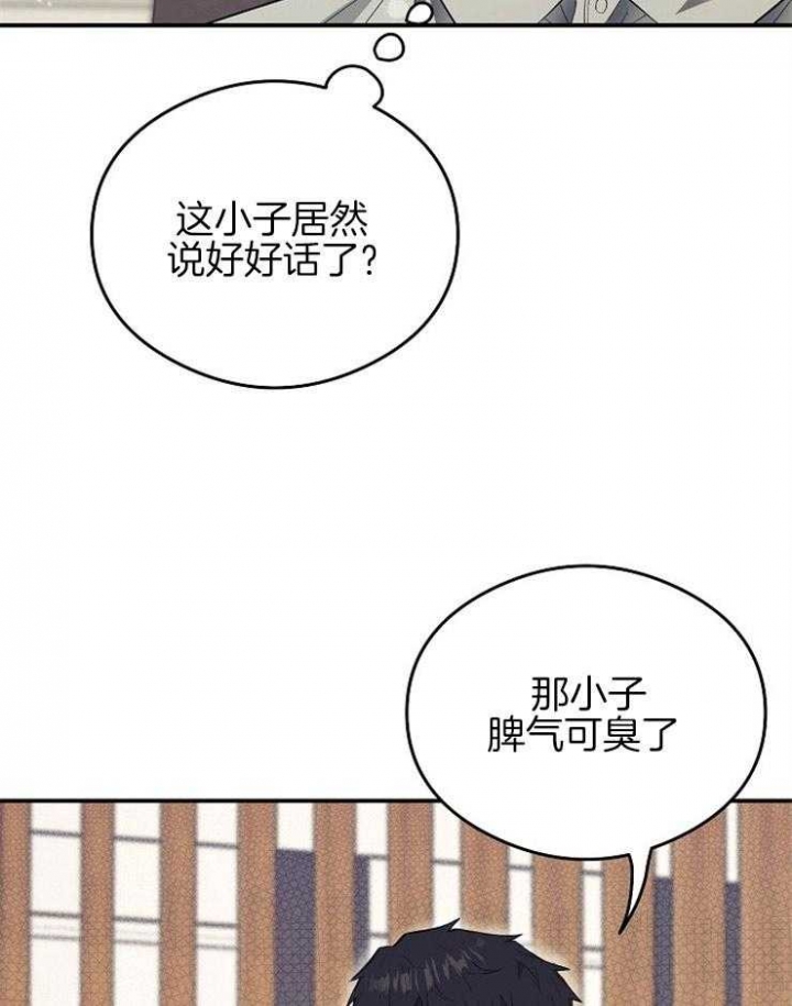 《呼吸同一片空气》漫画最新章节第38话免费下拉式在线观看章节第【31】张图片