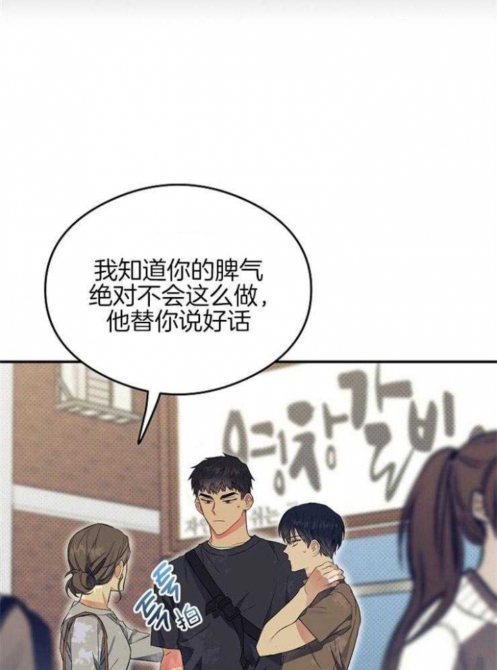 《呼吸同一片空气》漫画最新章节第48话免费下拉式在线观看章节第【22】张图片