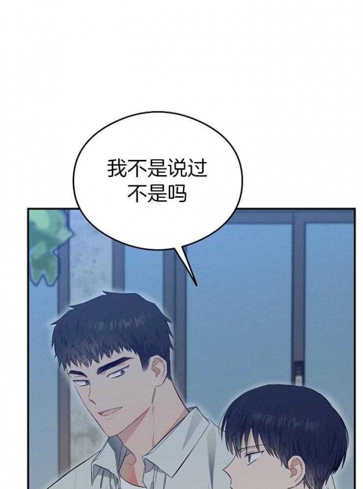 《呼吸同一片空气》漫画最新章节第58话免费下拉式在线观看章节第【24】张图片