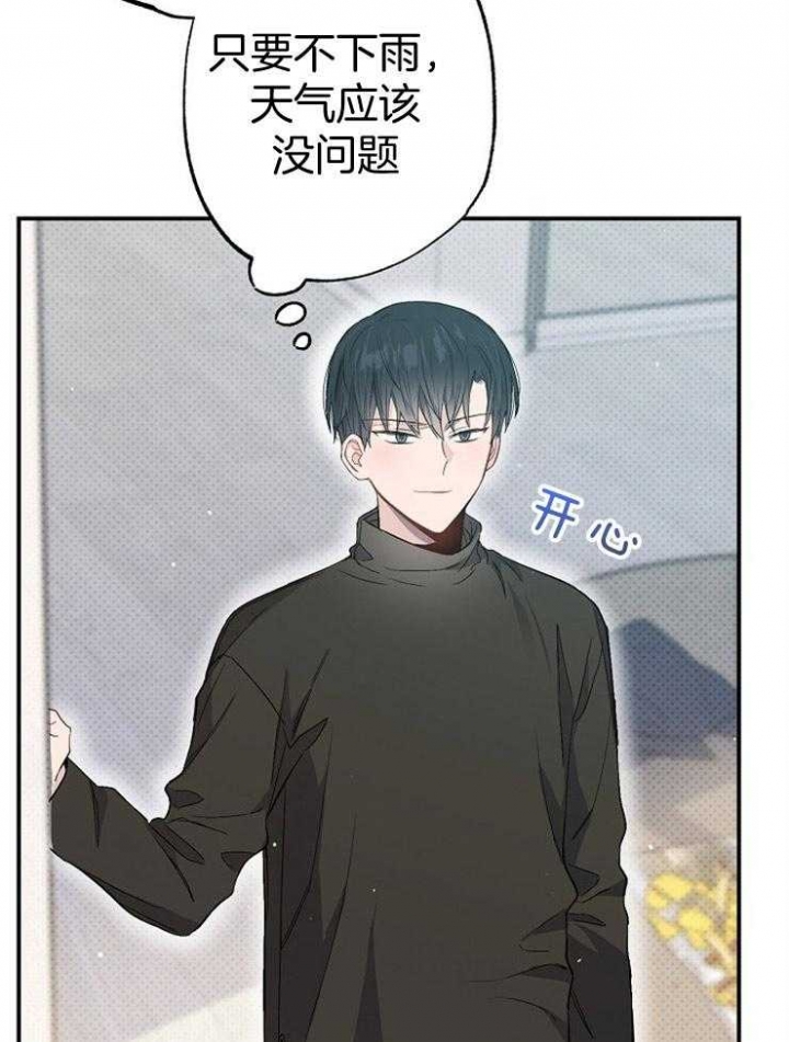 《呼吸同一片空气》漫画最新章节第84话免费下拉式在线观看章节第【37】张图片