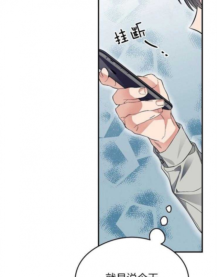 《呼吸同一片空气》漫画最新章节第45话免费下拉式在线观看章节第【19】张图片